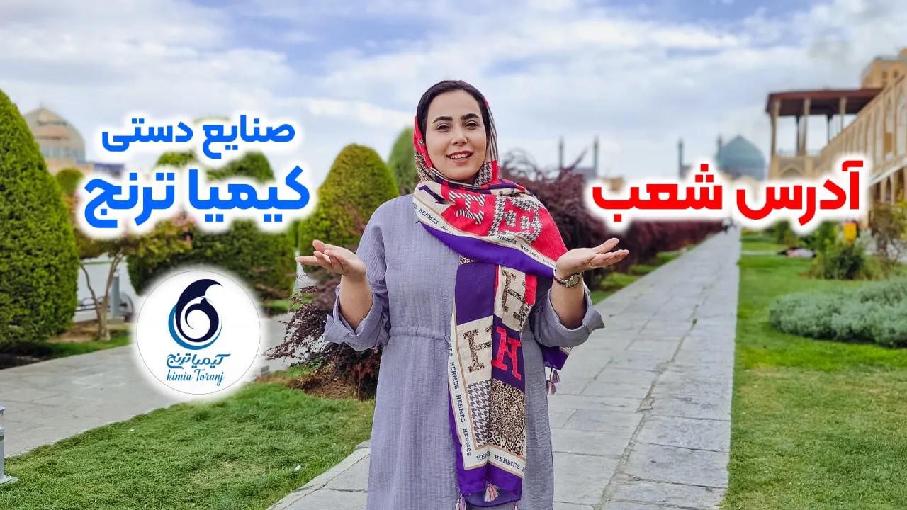 آدرس شعبه ها