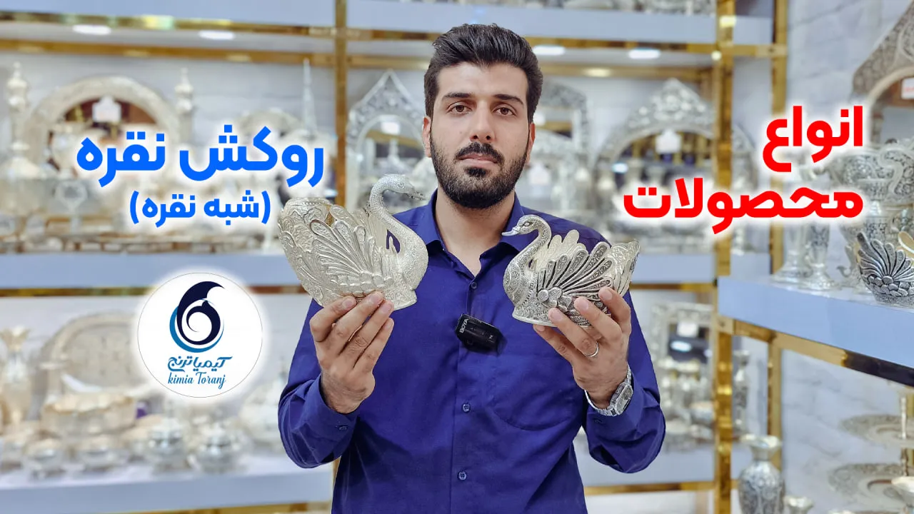 محصولات روکش نقره