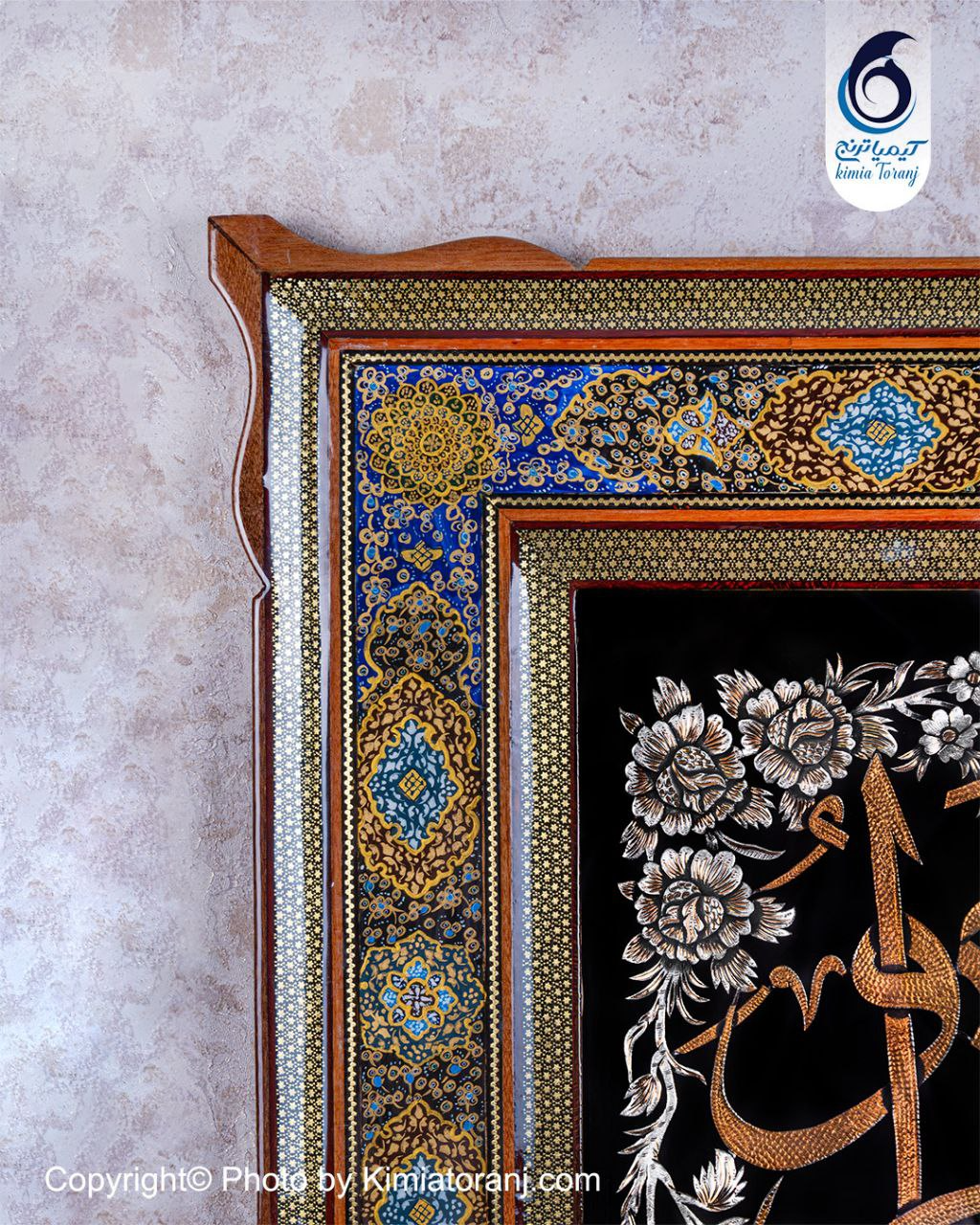 تابلو خاتم و تذهیب با پلاک قلمزنی و ان یکاد