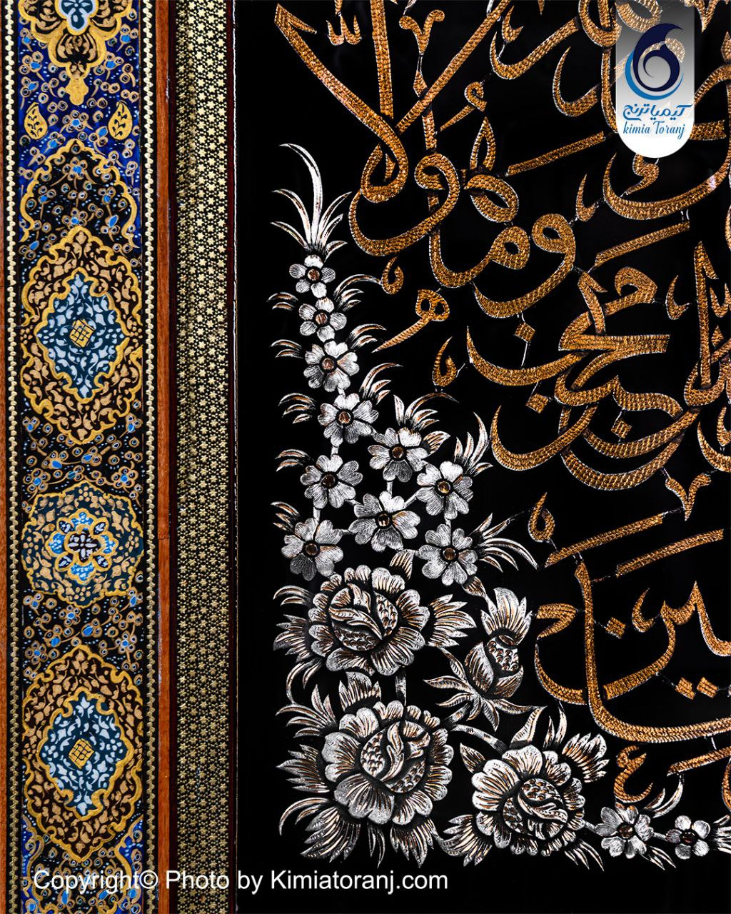 تابلو خاتم و تذهیب با پلاک قلمزنی و ان یکاد