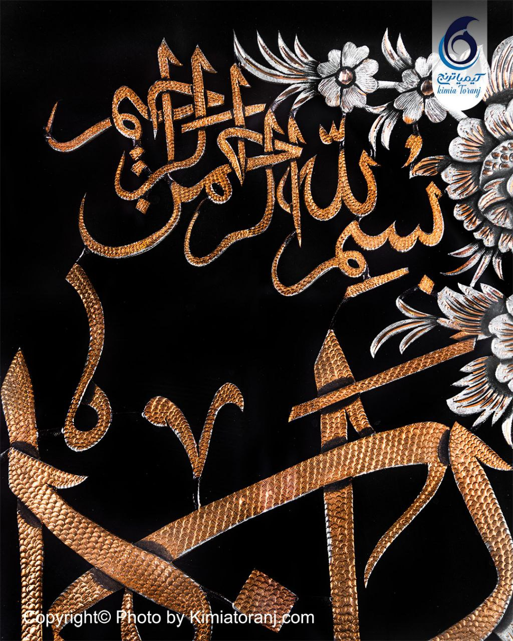 تابلو خاتم و تذهیب با پلاک قلمزنی و ان یکاد