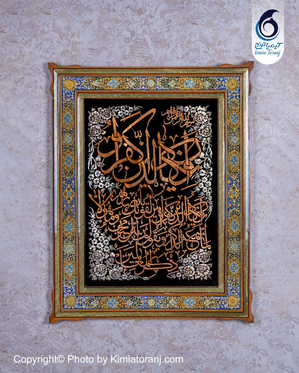 تابلو خاتم و تذهیب با پلاک قلمزنی و ان یکاد