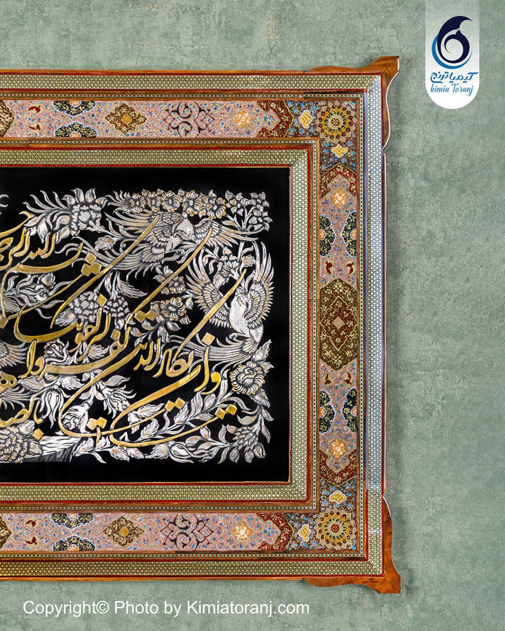 تابلو خاتم و تذهیب با پلاک قلمزنی و ان یکاد