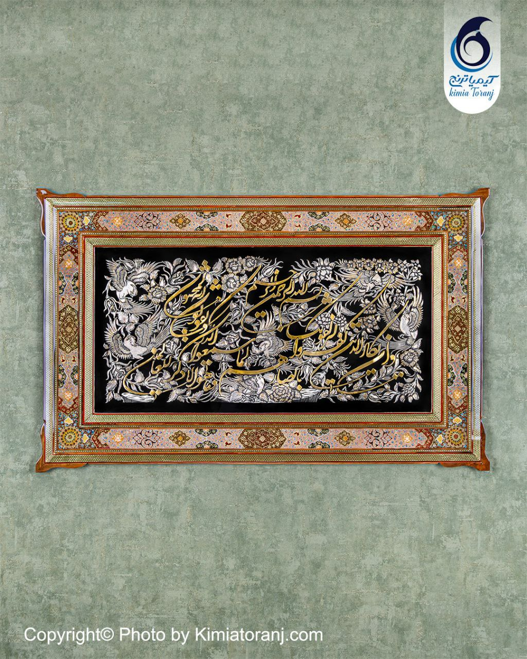 تابلو خاتم و تذهیب با پلاک قلمزنی و ان یکاد