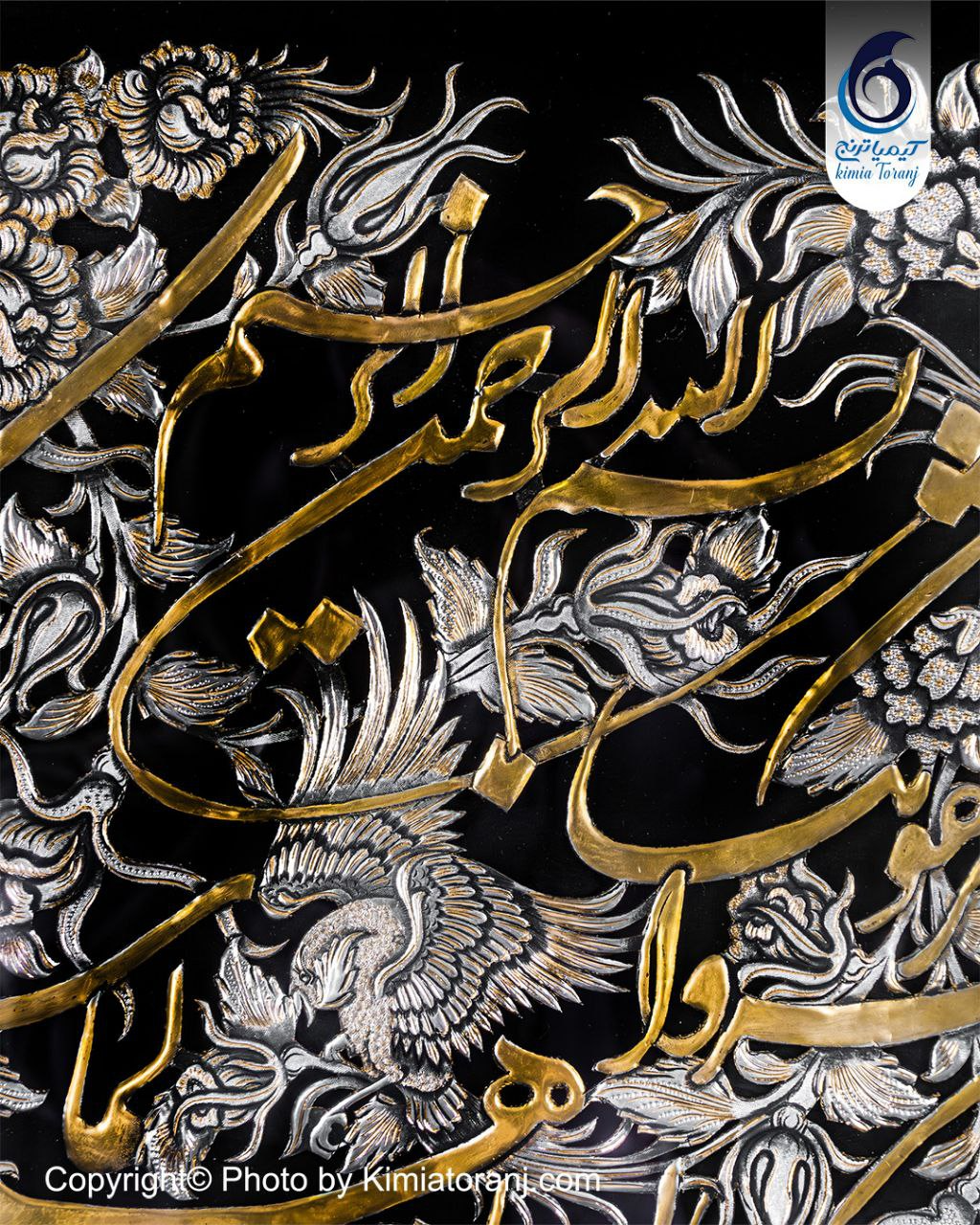 تابلو خاتم و تذهیب با پلاک قلمزنی و ان یکاد