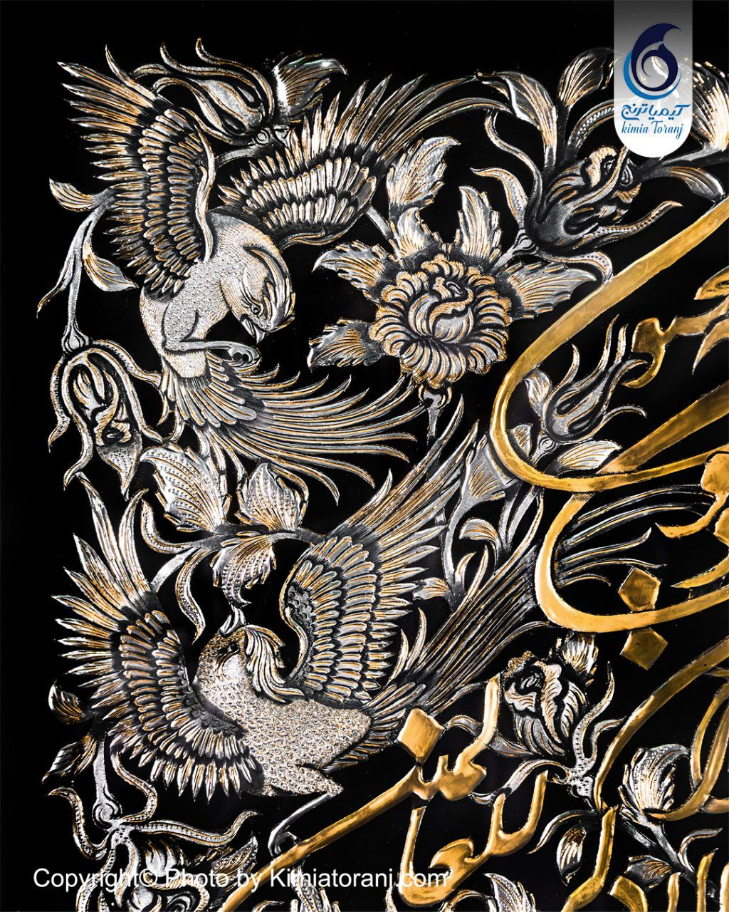 تابلو خاتم و تذهیب با پلاک قلمزنی و ان یکاد