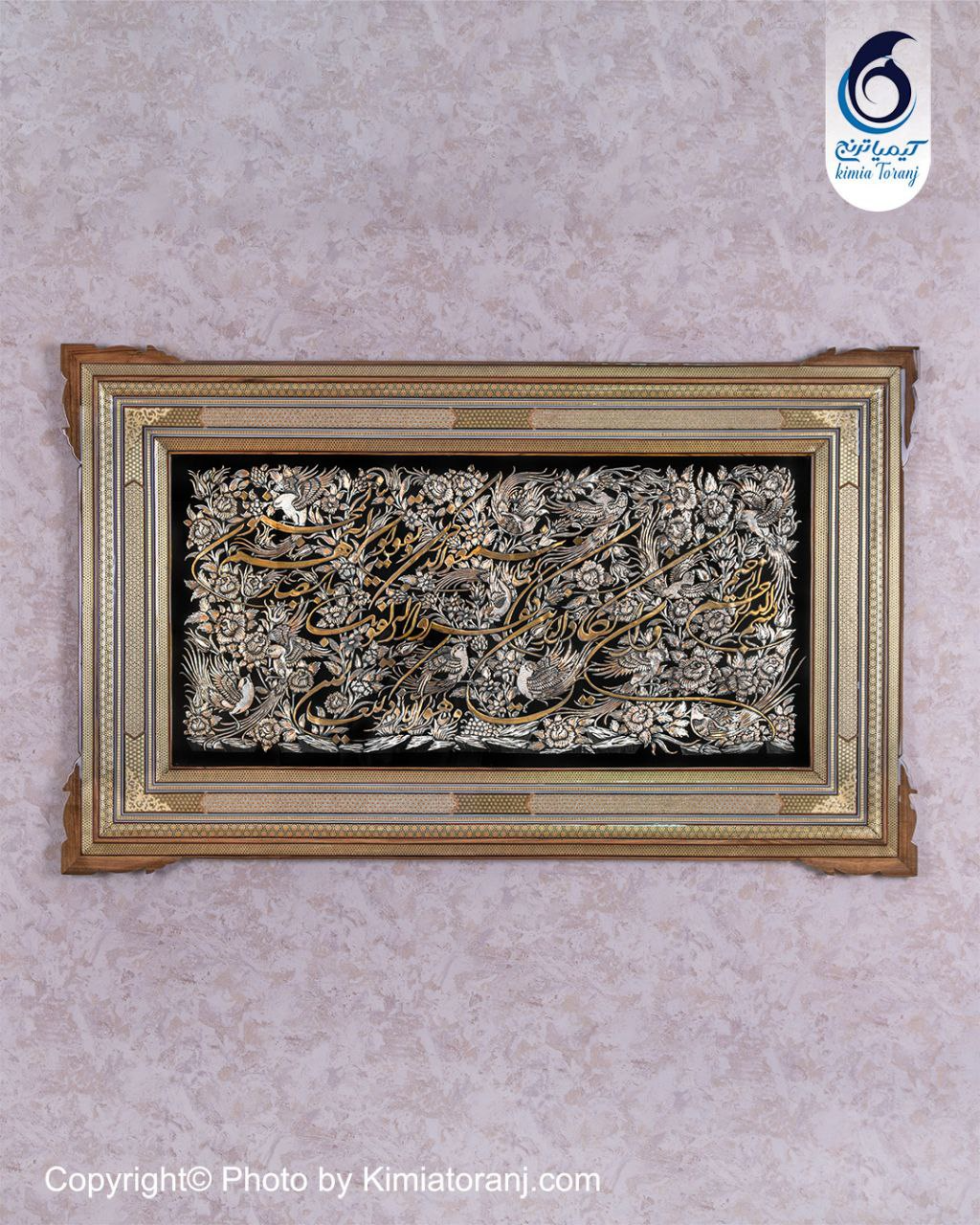 تابلو خاتم و تذهیب با پلاک قلمزنی و ان یکاد