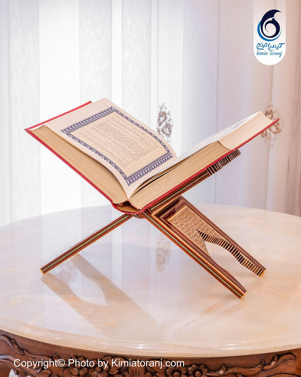 رحل قران تمام خاتم