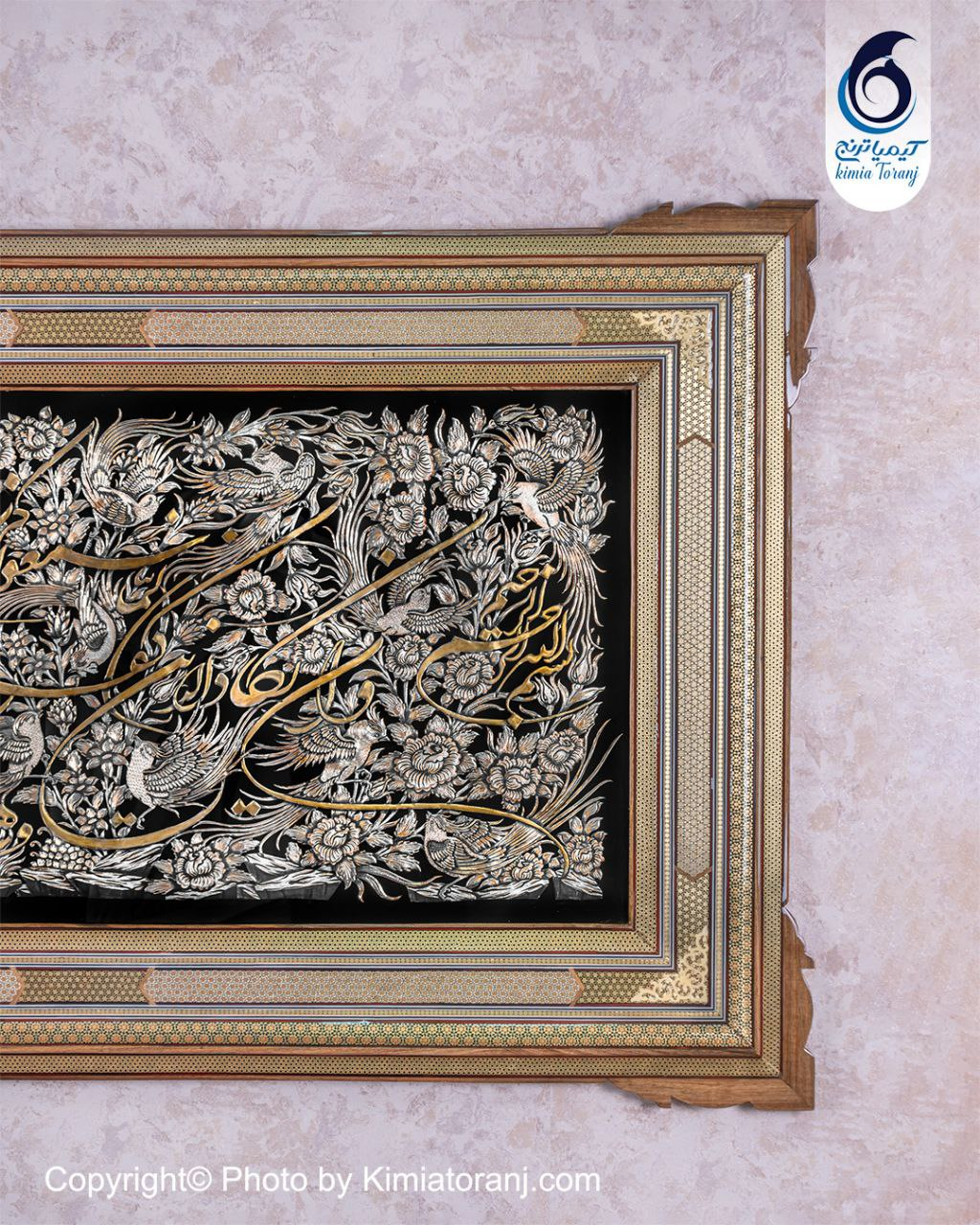 تابلو خاتم و تذهیب با پلاک قلمزنی و ان یکاد