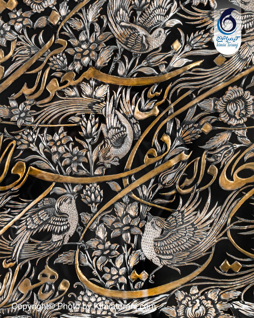 تابلو خاتم و تذهیب با پلاک قلمزنی و ان یکاد